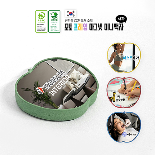 포토 프레임 마그넷 미니액자(사과)