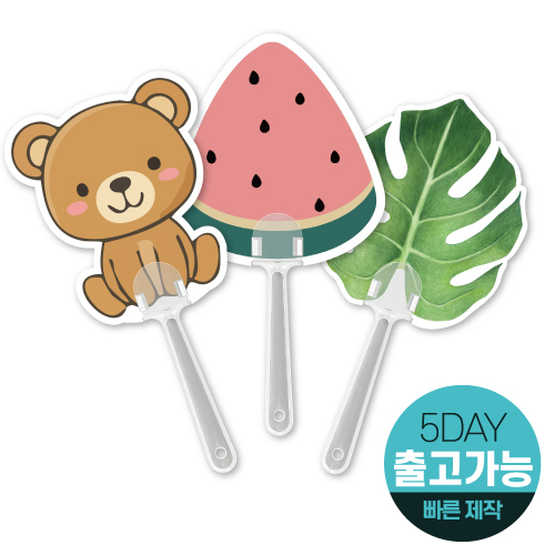 미니종이부채/주문제작