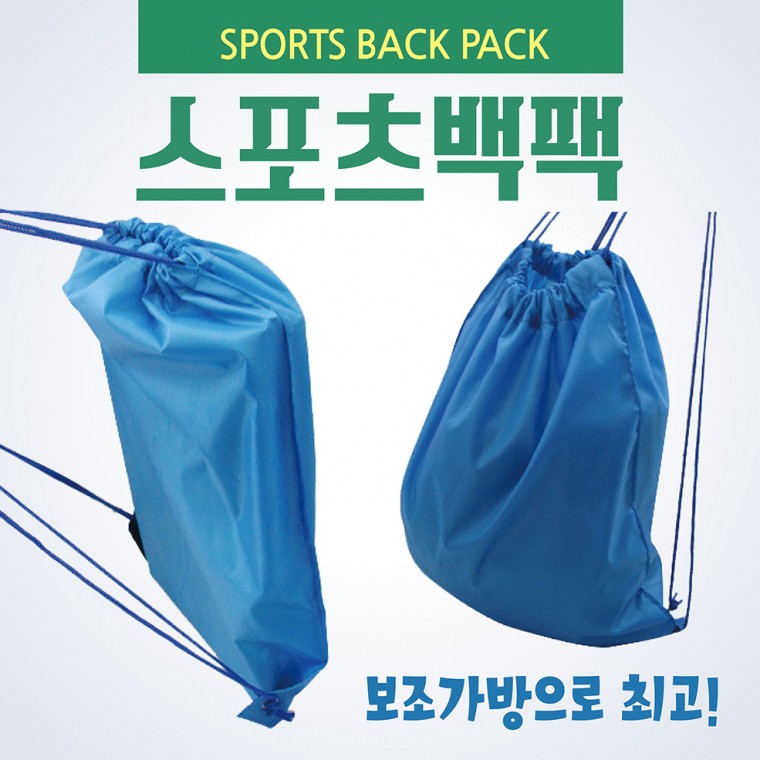 스포츠 백팩(저가형)