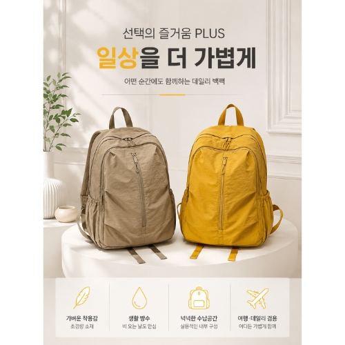프리미엄 대용량 접이식 아웃도어 여행 백팩 (접이식백팩/여행용백팩/대용량백팩/아웃도어백팩/수납백팩/휴대용백팩)