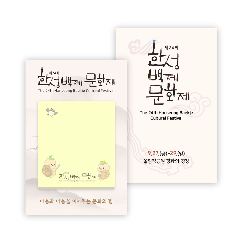 (Blossom) 칼라인쇄 점착메모지 뒷대지형 1P