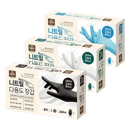 태화 니트릴 장갑 베이직
