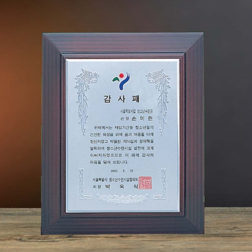 상패 10호 191-6(소)