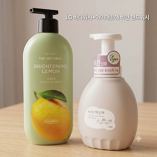 LG생활건강 레몬 바디워시 480ml + 아이깨끗해 핸드워시 비건 450ml + 끈케이스