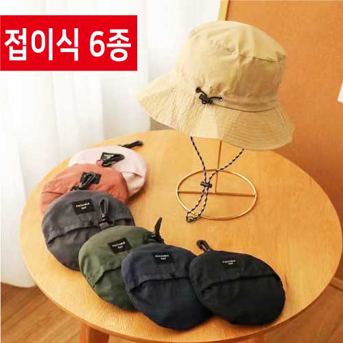 오렌지아 포켓 방수 버킷햇 접이식 휴대용 방수모자 낚시 등산 아웃도아 햇빛가리개 벙거지모자
