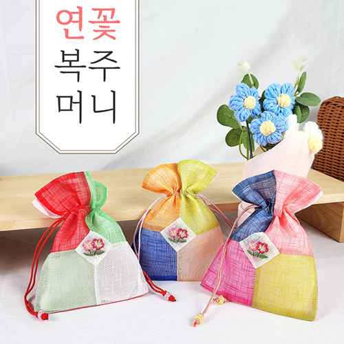 전통 연꽃 복주머니 향주머니 설날 명절 연말 복조리개 외국인선물