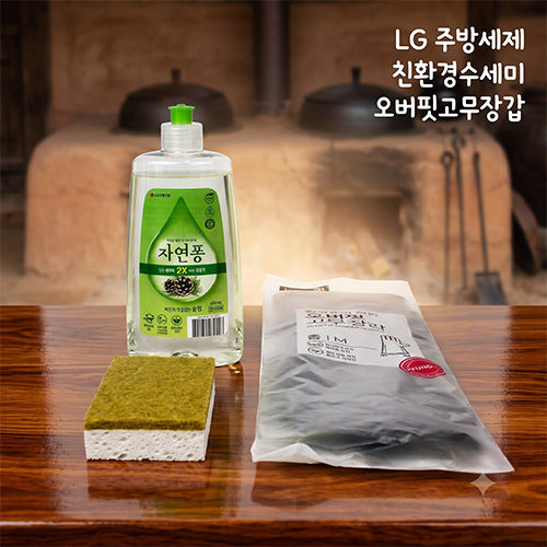 LG생활건강 자연퐁 친환경주방세제 490ml + 친환경수세미 코코넛수세미 + 오버핏고무장갑
