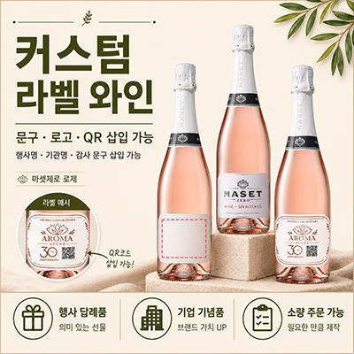 1879 무알콜 와인 마셋제로Z 로제 / 탄산음료 750ml