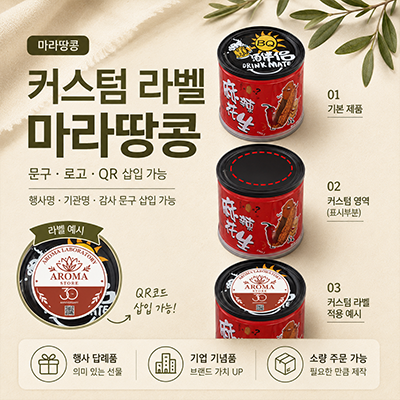 얼얼매콤 마라땅콩 150g 1개