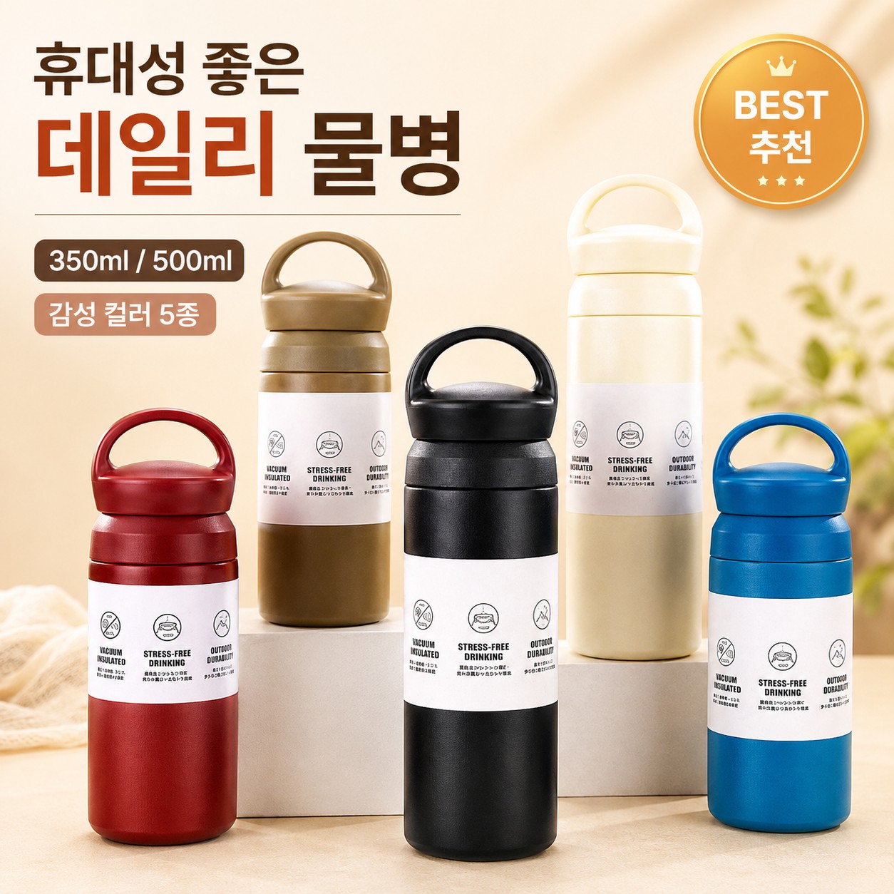 루무드 [304 스텐 고급 소재] 손잡이 텀블러 스탠텀블러 인쇄가능 보온 보냉 진공 350ml 500ml 스텐텀블러