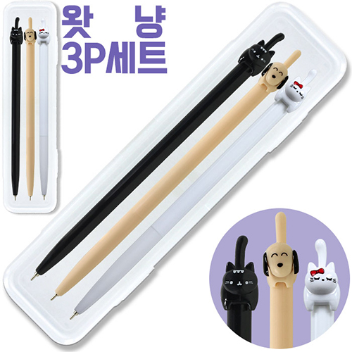 왓냥3P세트(왓냥니들/댕댕이니들) // 국산