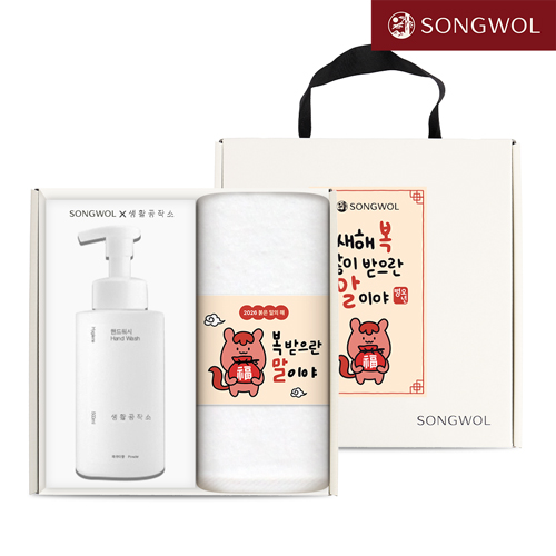 송월 핸드워시 기프트세트 39 (신년 붉은 말이야 띠지 호텔수건 150g 1P + 생활공작