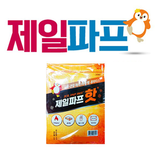 제일파프 핫파스 건강파스