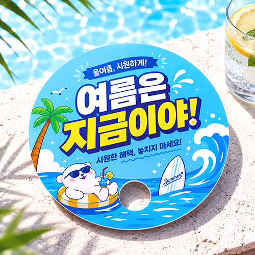 원형동글이 부채 190 x 190