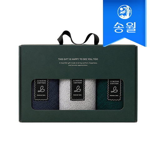 송월타월 루미에르 220g 40수 코마사 코튼타올 3매 기프트세트 선물 답례품