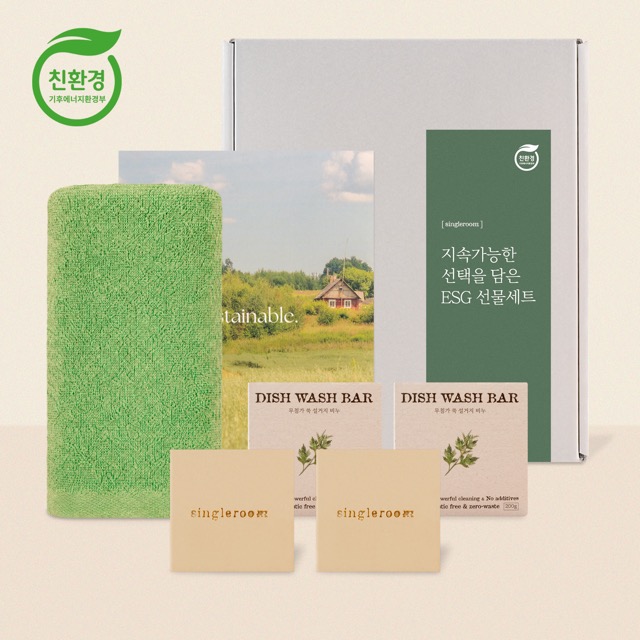 싱글룸 주방1종 욕실1종 친환경 인증 선물세트 (해솔)