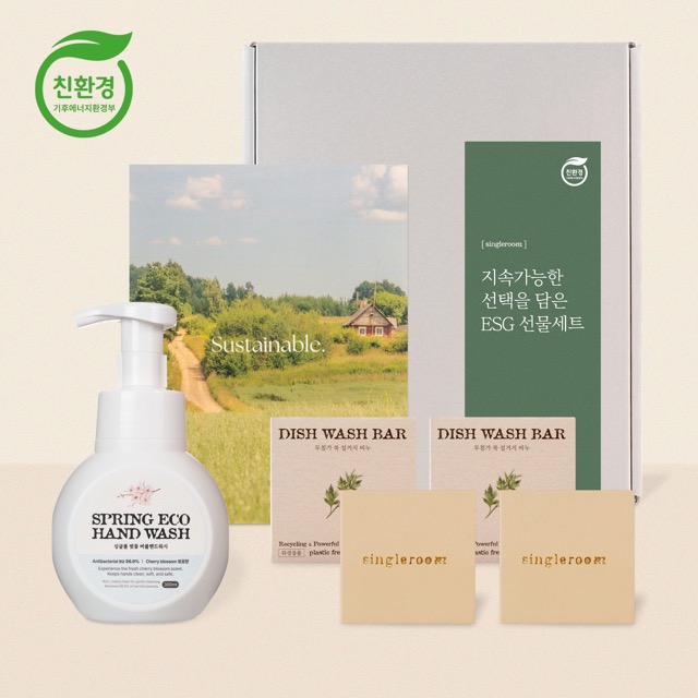 싱글룸 주방1종 욕실1종 친환경 인증 선물세트 (여울)