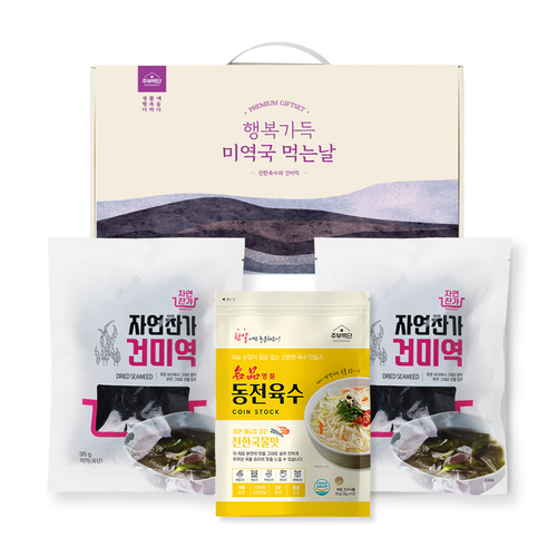 [온라인판매금지] 주부백단 행복가득 미역국 먹는날
