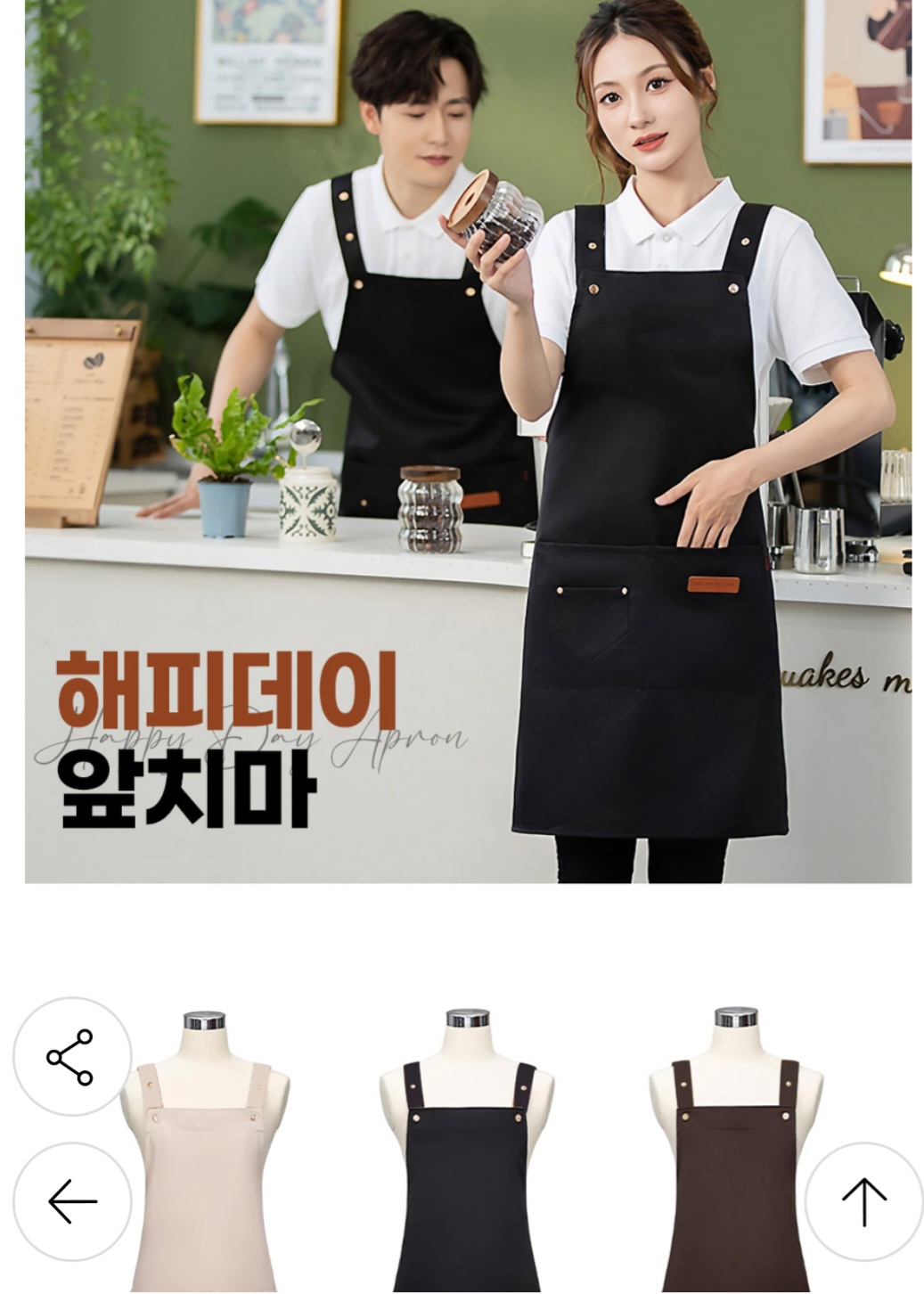 고품격 선물  고급 앞치마 앞가리개