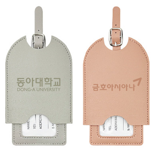 트레블 가죽 다용도 캐리어 네임택 H823