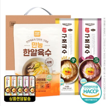 탑셰프 만능한알육수 구포국수(랜덤발송)2P(3종)