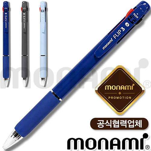 모나미플립3색브리즈(0.5mm)(모나미공식협력업체)