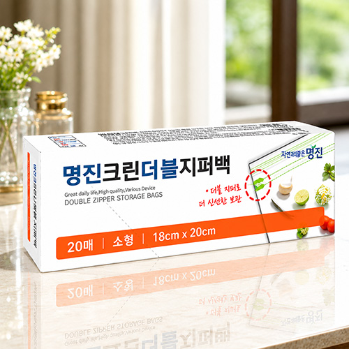 견고한 보관 크린 더블 지퍼백 20매 + 스티커 부착 별도 문의