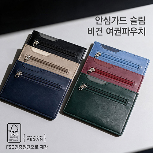심플데이즈 안심가드 슬림 비건 여권파우치