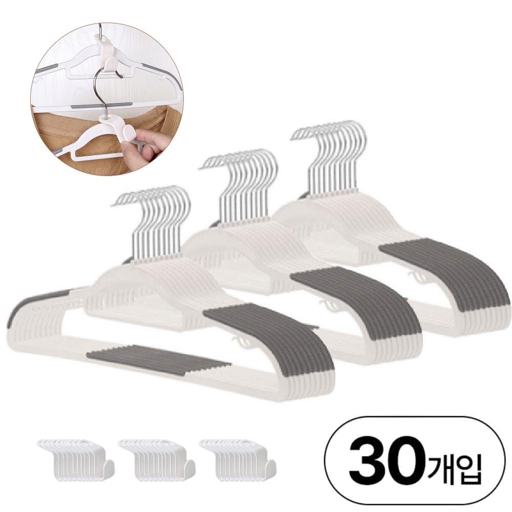 편한생활연구소 미끄럼방지 회전형 옷걸이