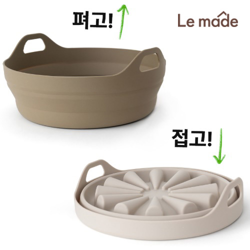 르메이드 실리콘 접이식 에어프라이어 원형용기