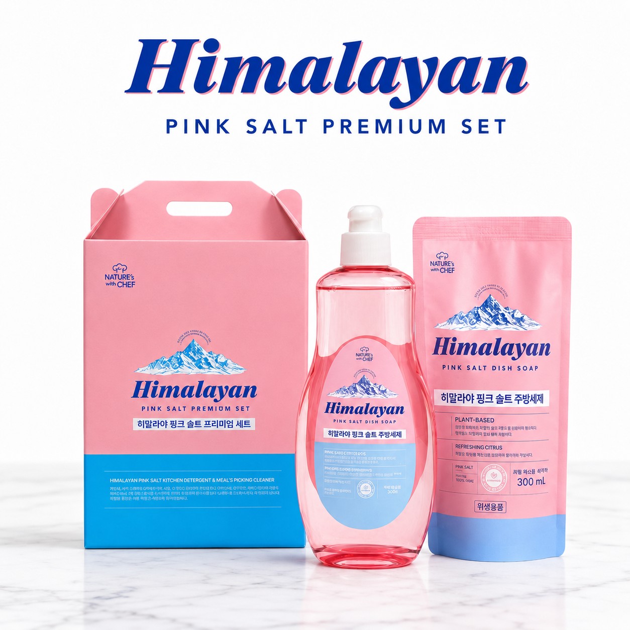 히말라야 핑크솔트 주방세제 2종(용기500ml+리필300ml)명절선물세트