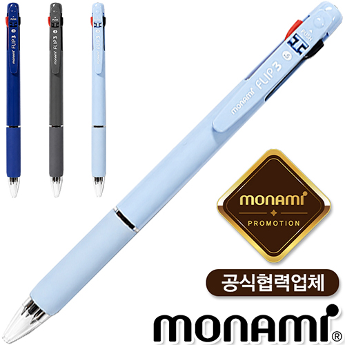 모나미플립3색브리즈(0.5mm)(모나미공식협력업체)