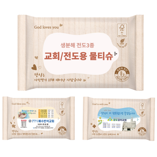 전도용 교회 생분해 물티슈 15매 (40gsm)