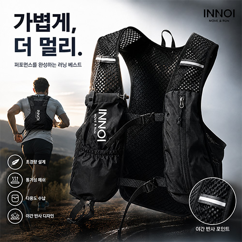 인오이 런닝조끼