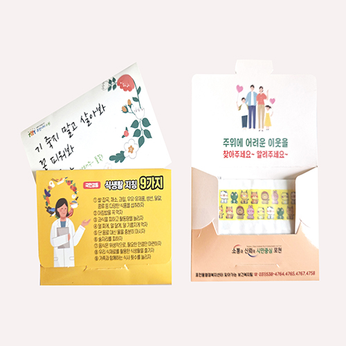 동물가족 칼라 홍보용 밴드 4매