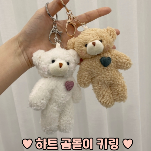 곰돌이 인형 키링 미니 자동차 가방 열쇠고리