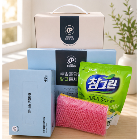 주방을담다 주방선물세트 향균홈세트 위생장갑 위생백 이중지퍼백 키친타올 망사수세미 홍보용 스티커 부착 가능