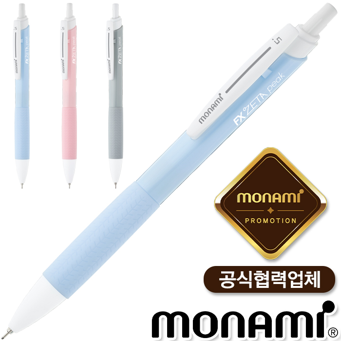 모나미에프엑스제타피크zeta0.5(모나미공식협력업체)