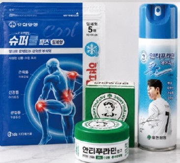 일체형 쿨파스5매입1팩 안티푸라민연고 손흥민쿨에어스프레이 유한양행38 4구급함 유한양행