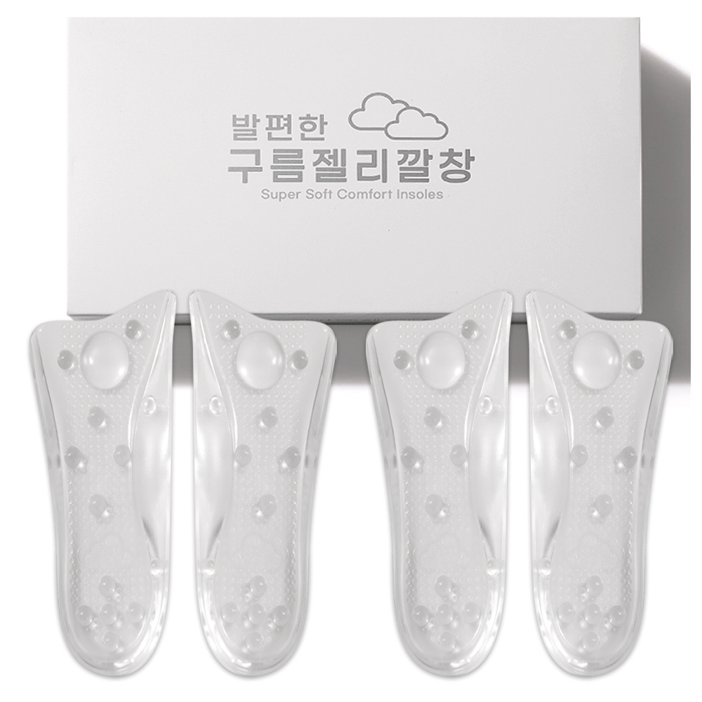 [온라인판매금지]발편한 구름젤리 깔창2종(택)