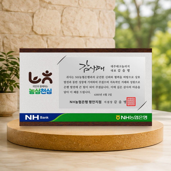 농협농심은행