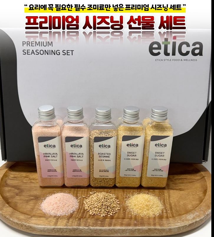 [온라인판매금지]프리미엄 시즈닝 5종세트