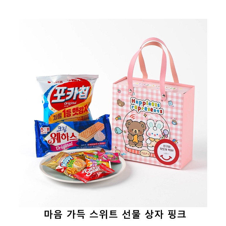 위크앤드 마음 가득 스위트 선물 상자 핑크 과자 간식 답례품