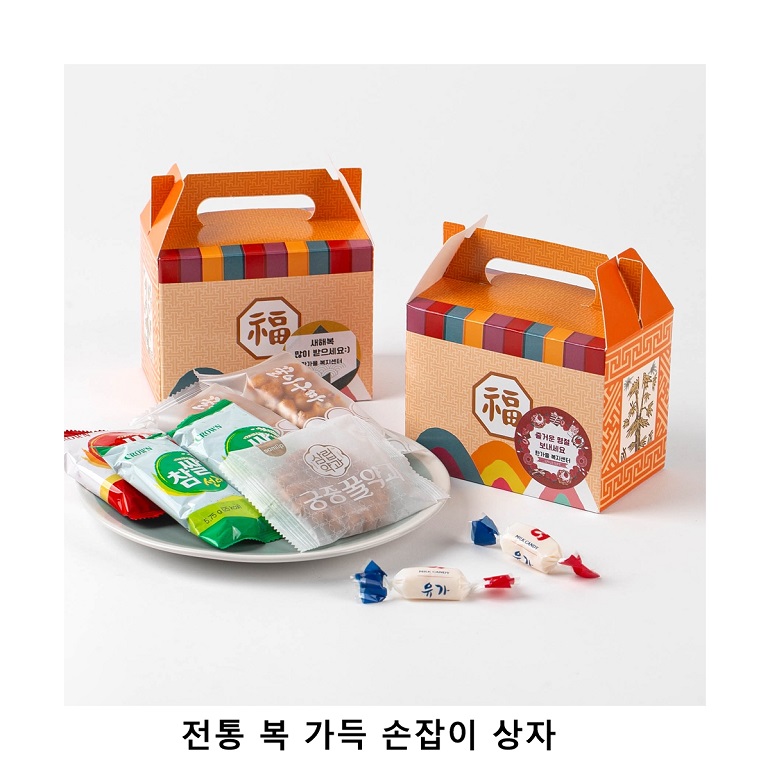 위크앤드 어른 전통 복 가득 손잡이 상자 과자  간식 답례품