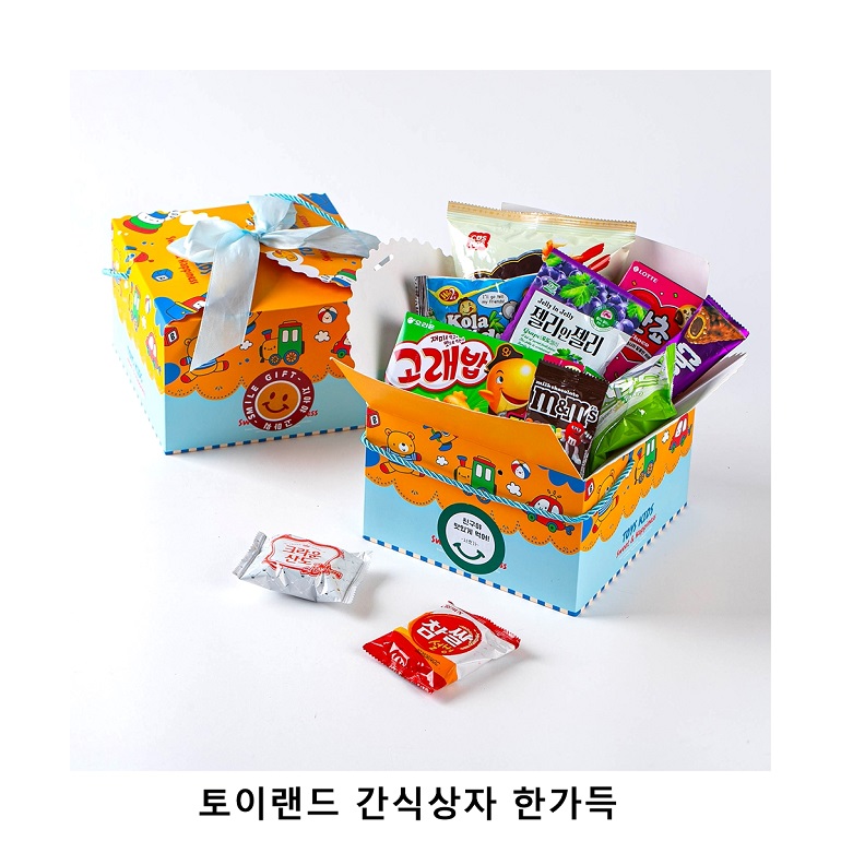 위크앤드 토이랜드 간식상자 한가득 과자 답례품
