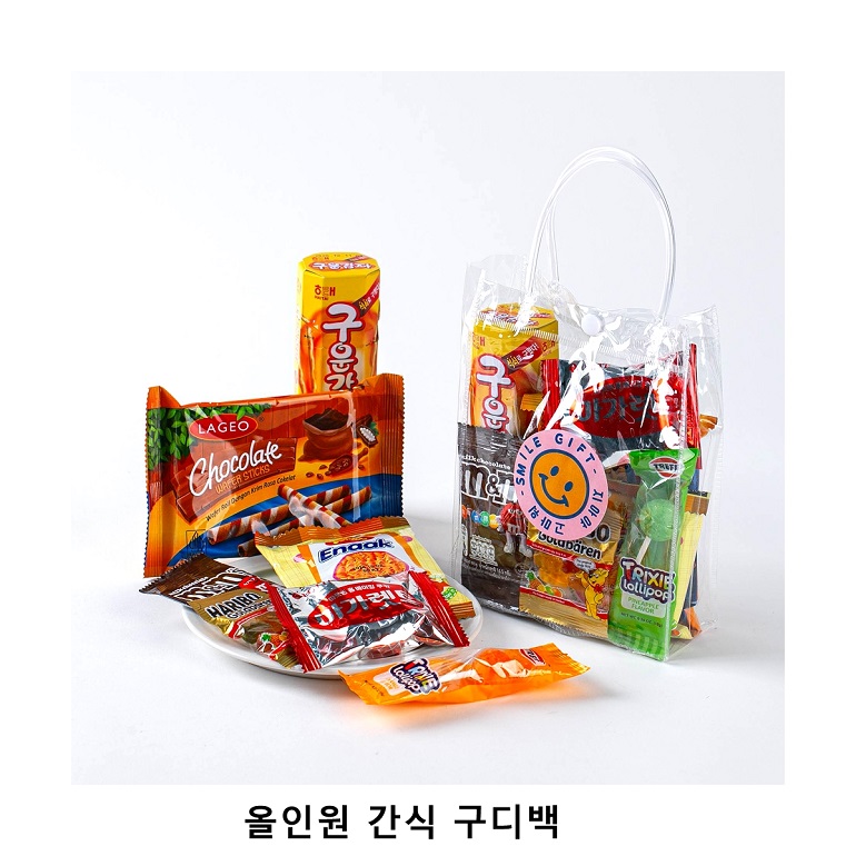 위크앤드 올인원 간식 구디백 과자 답례품