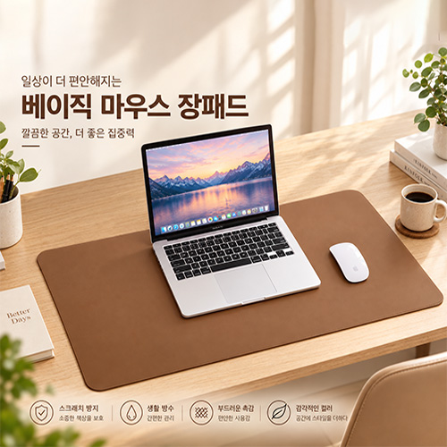 배이직 마우스 장패드 XL사이즈