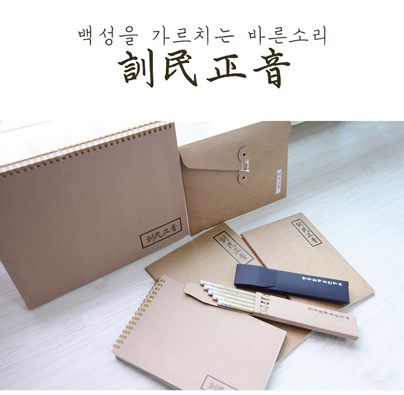 훈민정음 연필 1446 한글날 선물 세종대왕 기념품