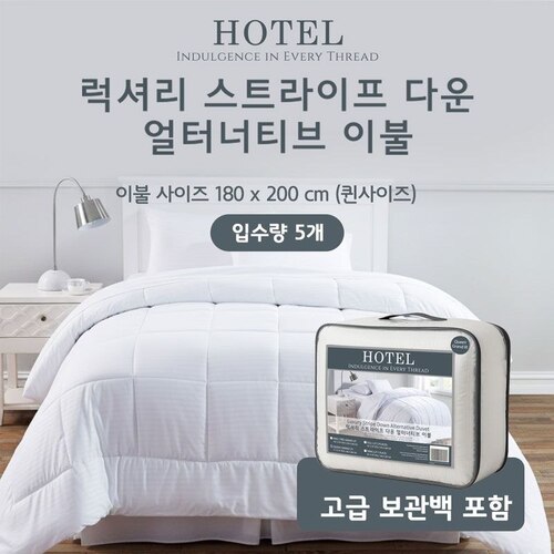 호텔이불 충전재 폴리에스테르 100 / 겉감 폴리에스테르100