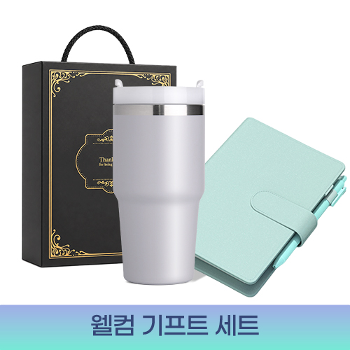 WELCOME 기프트세트 600ml 텀블러1+노트펜세트1